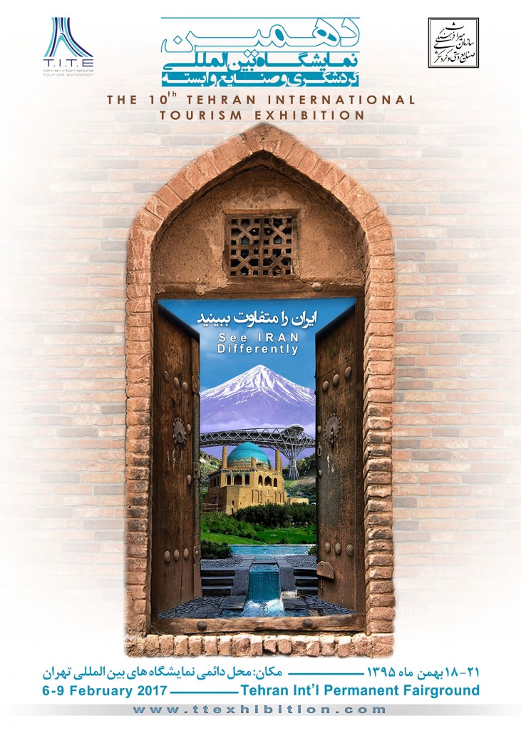 Tehran International Tourism Exhibition